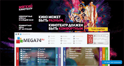 Desktop Screenshot of mega74.ru
