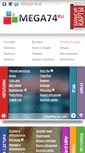 Mobile Screenshot of mega74.ru
