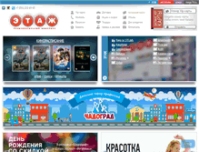 Tablet Screenshot of etaj.mega74.ru